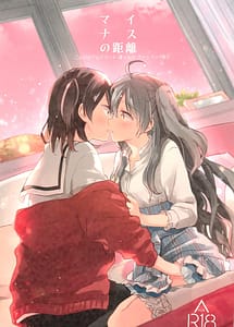 Cover | Mainasu no Kyori | View Image!