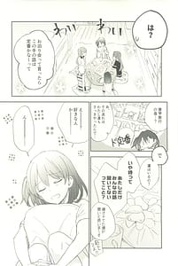 Page 6: 005.jpg | マイナスの距離 | View Page!