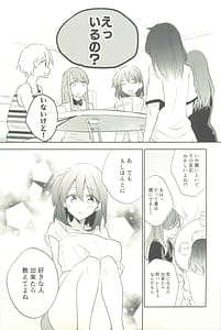 Page 7: 006.jpg | マイナスの距離 | View Page!