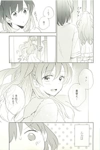 Page 11: 010.jpg | マイナスの距離 | View Page!