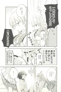 Page 13: 012.jpg | マイナスの距離 | View Page!