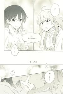 Page 14: 013.jpg | マイナスの距離 | View Page!