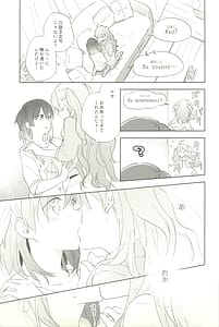 Page 15: 014.jpg | マイナスの距離 | View Page!