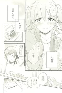 Page 16: 015.jpg | マイナスの距離 | View Page!