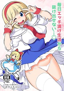 Page 1: 000.jpg | 毎日エッチ漬け生活から抜け出せない | View Page!