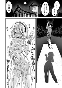 Page 8: 007.jpg | 毎日エッチ漬け生活から抜け出せない | View Page!