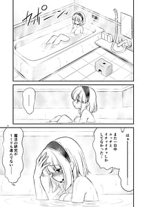 Page 9: 008.jpg | 毎日エッチ漬け生活から抜け出せない | View Page!