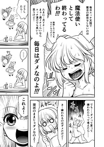Page 11: 010.jpg | 毎日エッチ漬け生活から抜け出せない | View Page!
