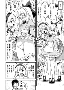 Page 12: 011.jpg | 毎日エッチ漬け生活から抜け出せない | View Page!