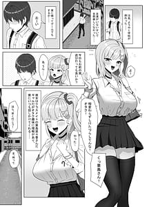Page 2: 001.jpg | 毎日ヤりに来るギャルと委員長 | View Page!
