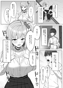 Page 4: 003.jpg | 毎日ヤりに来るギャルと委員長 | View Page!