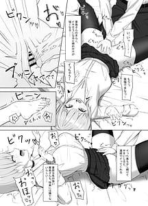 Page 6: 005.jpg | 毎日ヤりに来るギャルと委員長 | View Page!