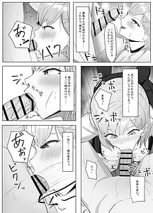 Page 8: 007.jpg | 毎日ヤりに来るギャルと委員長 | View Page!