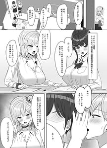 Page 16: 015.jpg | 毎日ヤりに来るギャルと委員長 | View Page!