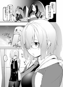 Page 3: 002.jpg | メンテナンスで先輩が寝ているあいだに | View Page!