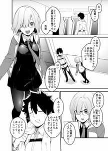 Page 4: 003.jpg | メンテナンスで先輩が寝ているあいだに | View Page!