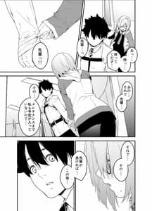 Page 5: 004.jpg | メンテナンスで先輩が寝ているあいだに | View Page!