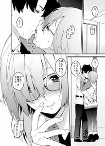 Page 6: 005.jpg | メンテナンスで先輩が寝ているあいだに | View Page!
