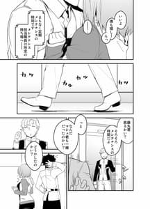 Page 7: 006.jpg | メンテナンスで先輩が寝ているあいだに | View Page!