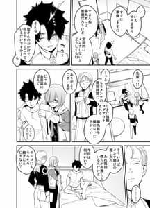 Page 8: 007.jpg | メンテナンスで先輩が寝ているあいだに | View Page!
