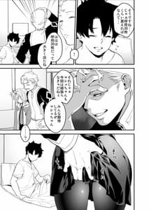 Page 9: 008.jpg | メンテナンスで先輩が寝ているあいだに | View Page!