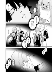 Page 10: 009.jpg | メンテナンスで先輩が寝ているあいだに | View Page!