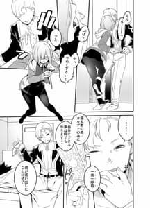 Page 11: 010.jpg | メンテナンスで先輩が寝ているあいだに | View Page!
