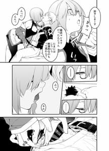 Page 13: 012.jpg | メンテナンスで先輩が寝ているあいだに | View Page!