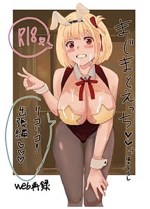 Cover | Majima to Ecchi Lycolyco Shucchou Hen | View Image!