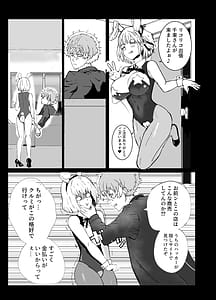 Page 2: 001.jpg | まじまとえっち リコリコ出張編 | View Page!