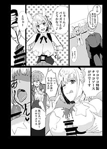 Page 3: 002.jpg | まじまとえっち リコリコ出張編 | View Page!
