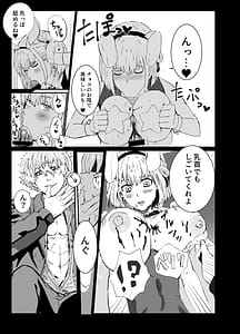 Page 4: 003.jpg | まじまとえっち リコリコ出張編 | View Page!