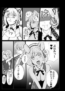 Page 6: 005.jpg | まじまとえっち リコリコ出張編 | View Page!