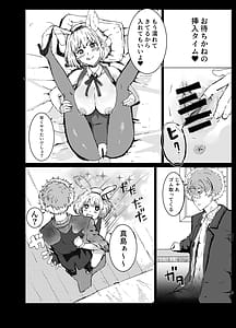 Page 7: 006.jpg | まじまとえっち リコリコ出張編 | View Page!