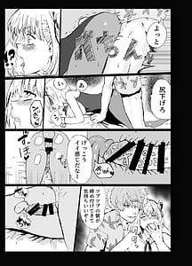 Page 10: 009.jpg | まじまとえっち リコリコ出張編 | View Page!