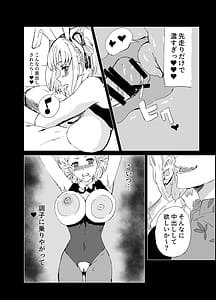 Page 11: 010.jpg | まじまとえっち リコリコ出張編 | View Page!
