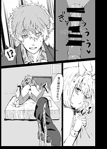 Page 12: 011.jpg | まじまとえっち リコリコ出張編 | View Page!
