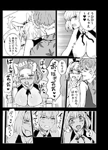 Page 13: 012.jpg | まじまとえっち リコリコ出張編 | View Page!
