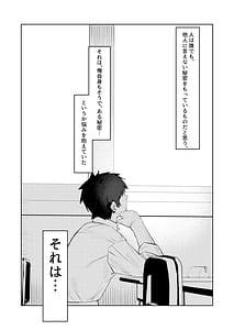 Page 2: 001.jpg | 真面目系幼馴染があんなことやこんなこと。 | View Page!