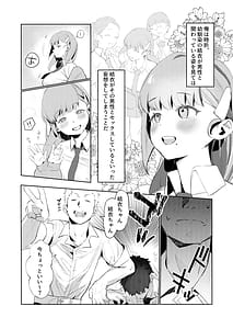 Page 3: 002.jpg | 真面目系幼馴染があんなことやこんなこと。 | View Page!