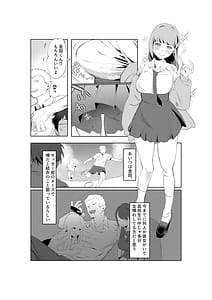 Page 4: 003.jpg | 真面目系幼馴染があんなことやこんなこと。 | View Page!