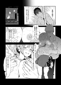 Page 5: 004.jpg | 真面目系幼馴染があんなことやこんなこと。 | View Page!
