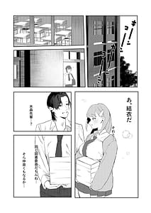 Page 9: 008.jpg | 真面目系幼馴染があんなことやこんなこと。 | View Page!