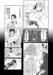 Page 14: 013.jpg | 真面目系幼馴染があんなことやこんなこと。 | View Page!
