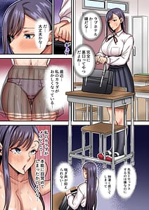 Page 12: 011.jpg | 真面目系優等生、柏木咲綾の秘密～おじさんに身体を好き放題されて堕ちていく私達～ | View Page!
