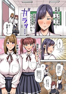 Page 13: 012.jpg | 真面目系優等生、柏木咲綾の秘密～おじさんに身体を好き放題されて堕ちていく私達～ | View Page!