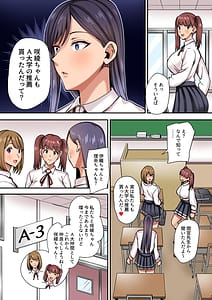 Page 14: 013.jpg | 真面目系優等生、柏木咲綾の秘密～おじさんに身体を好き放題されて堕ちていく私達～ | View Page!