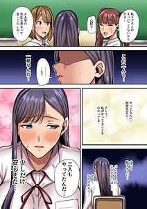 Page 16: 015.jpg | 真面目系優等生、柏木咲綾の秘密～おじさんに身体を好き放題されて堕ちていく私達～ | View Page!