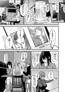 Page 2: 001.jpg | 真面目でいい子ほどエロくて堕ちやすい気づけばアノ子は女風キャストの雌犬でした | View Page!