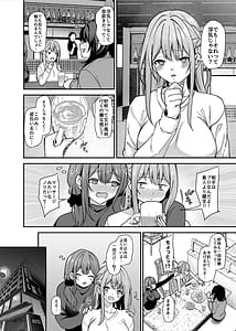 Page 3: 002.jpg | 真面目でいい子ほどエロくて堕ちやすい気づけばアノ子は女風キャストの雌犬でした | View Page!